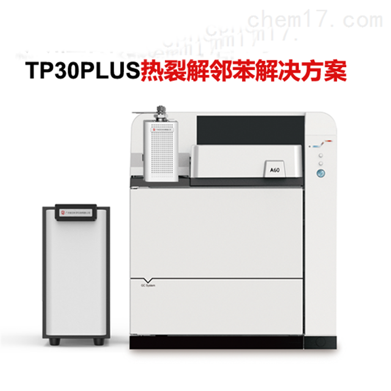 TP30PLUS RoHS2.0邻苯测试检测仪